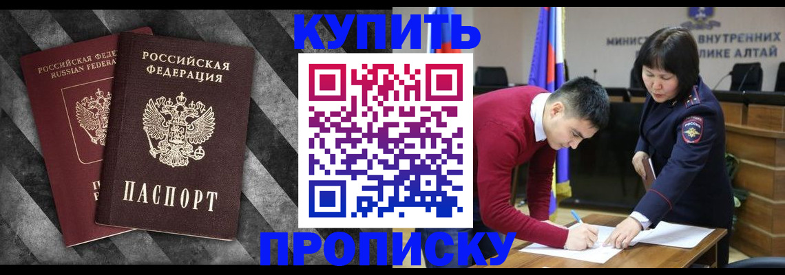 найти адрес прописки в Фокино